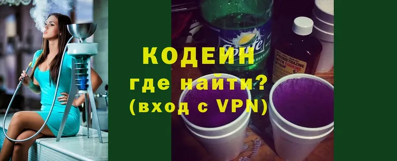 как найти наркотики  Санкт-Петербург  MEGA сайт  Кодеиновый сироп Lean Purple Drank 