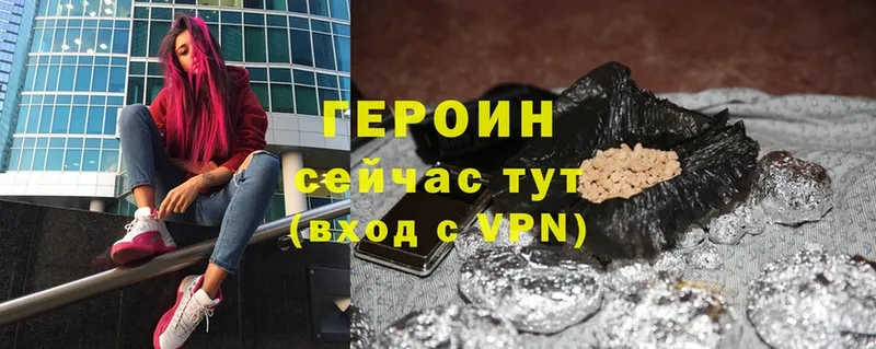 Героин VHQ  Санкт-Петербург 