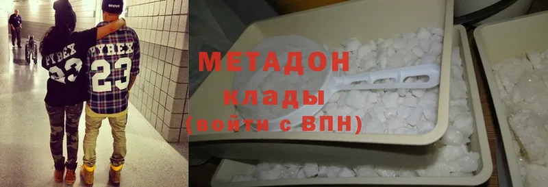 МЕТАДОН methadone  Санкт-Петербург 